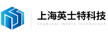 上海英士特科技有限公司
